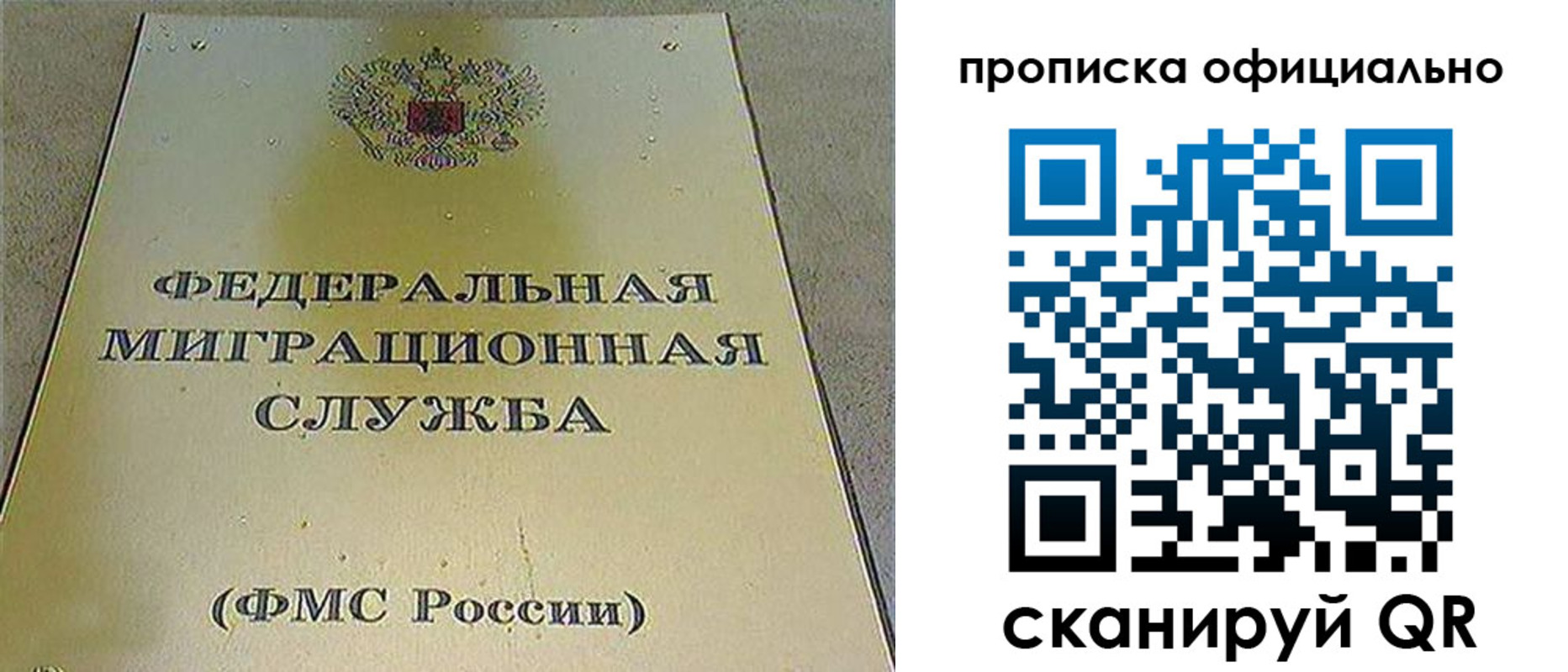 миграционный учет в Королёве