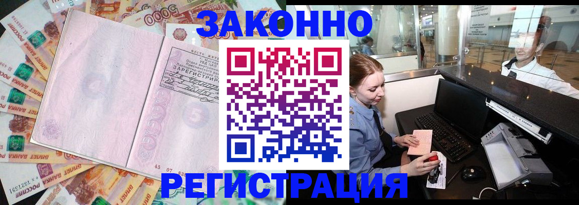 прописка для школы в Королёве