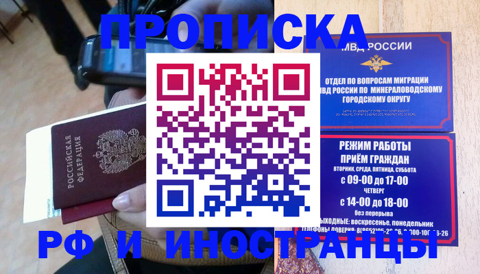 временная регистрация поиск в Королёве